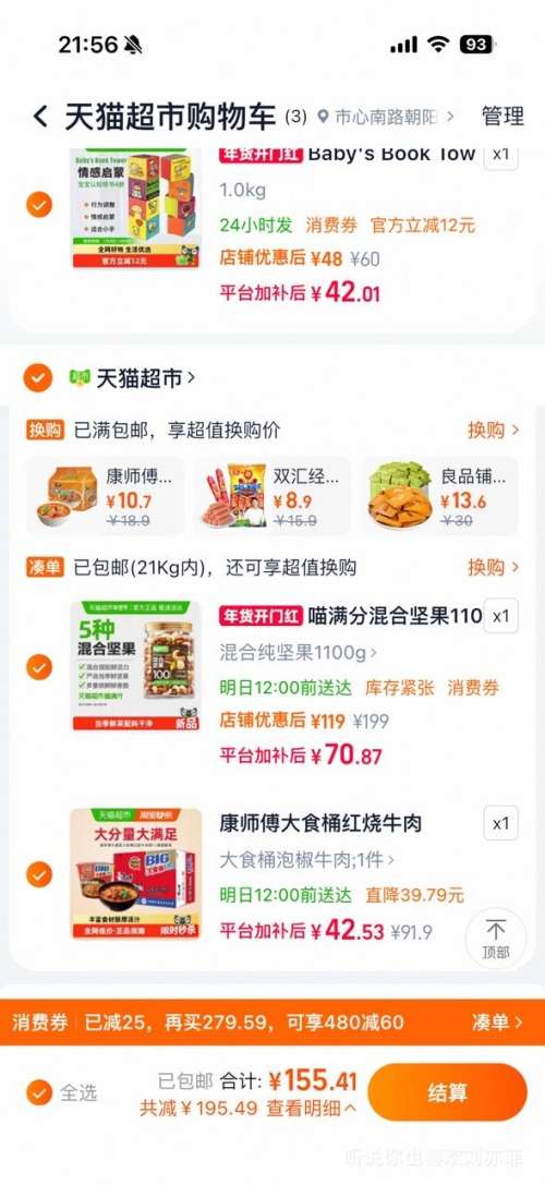 ��յ���88VIP�������� ��ϴ�������� 1100g�Ż�֤��