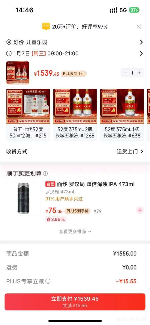 ����Һ ������ߴ� 52��Ũ���Ͱ׾� 500ml��2ƿ�Ż�֤��