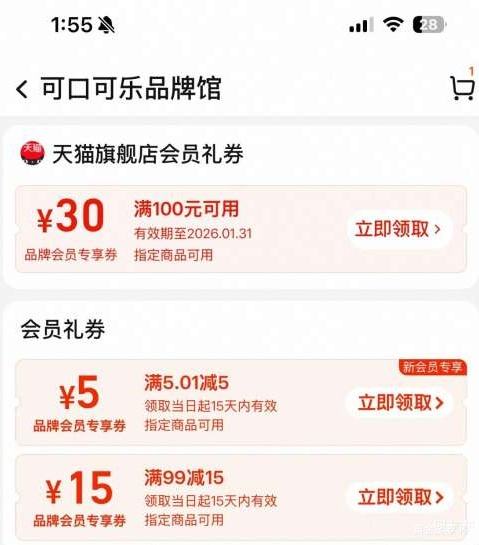 �ٽ��ۡ�88VIP���ɿڿ��� ԭζ��ˮĦ�ǹ� ���� 330ml 24���Ż�֤��