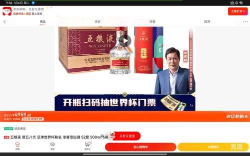 ����Һ ����˴� 52��Ũ���Ͱ׾� 500ml 6ƿװ�Ż�֤��