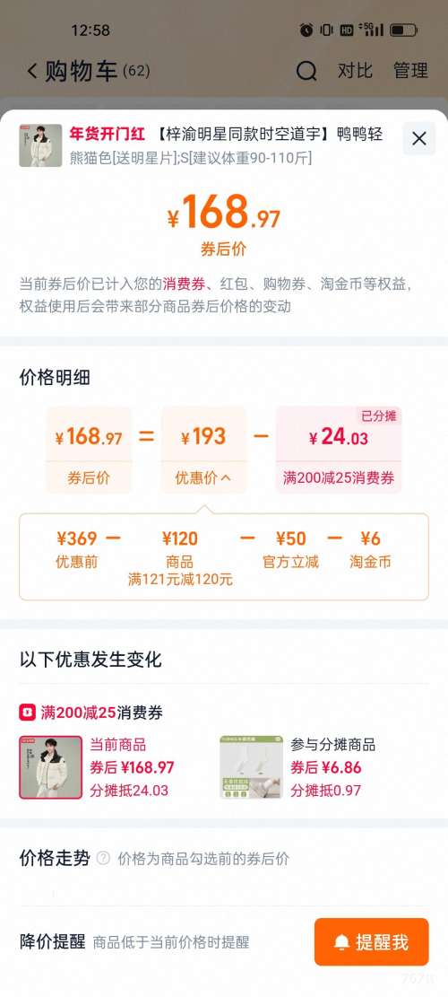 88VIP���콵������� ѼѼ���޷� 2025�����¿� ��ů����  ʱ�յ����Ż�֤��