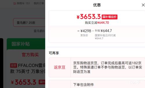 �ٽ��ۣ�FFALCON ���� ��6 26�� 75Ӣ����� 75R69A �̶��Ҽ���װһ���Ż�֤��