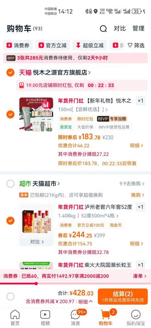 88VIP�������Ͻ� �����ͷ�� 52�� Ũ���� 500ml 4ƿ�Ż�֤��