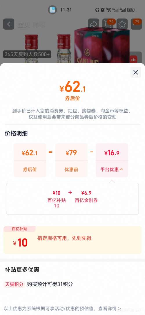 ����Һ ���� ��֦���� Ůʿ��� 8�� 330mLx2ƿ�Ż�֤��