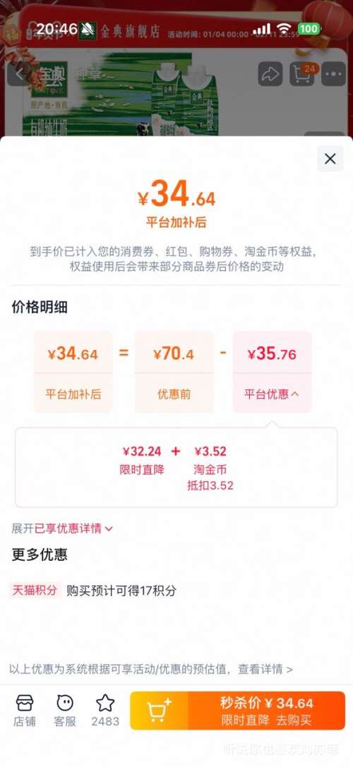 �����򣺽�� �л� �λø� ��ţ�� 3.8g������ 250ml 10���Ż�֤��