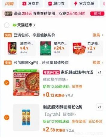 88VIP������ ��ʽ��ţ������ 90g�Ż�֤��