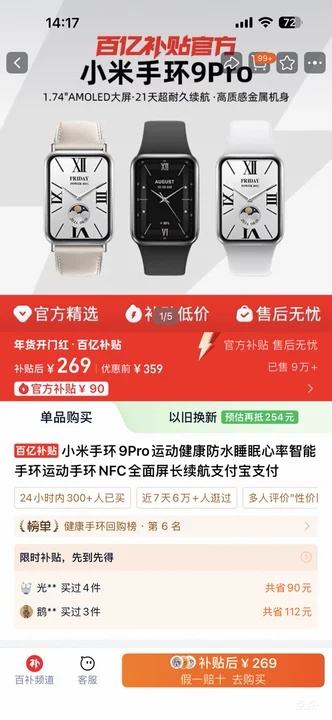 С�� �ֻ�9Pro �����ֻ� �Ż�֤��