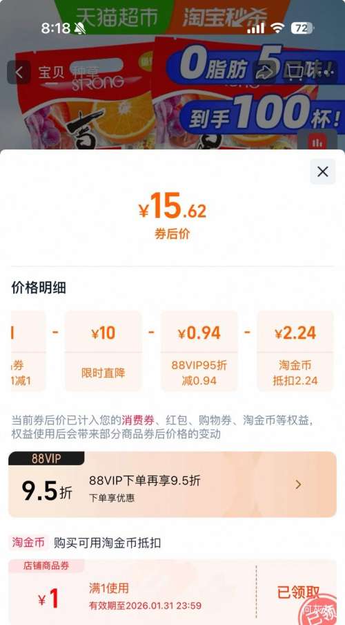 �ٽ��ۡ�88VIP��ϲ֮�� ʲ��С���� 5��ζ 925g*2�� ��100���Ż�֤��