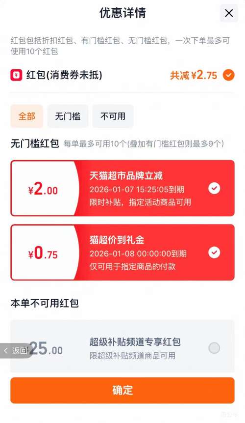 �콵���88VIP������԰ ע�ĵ����� 23g*28ö 650g�Ż�֤��