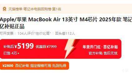 ƻ�� MacBook Air 2025�� 13.6Ӣ�� M4 16GB 256GB�Ż�֤��