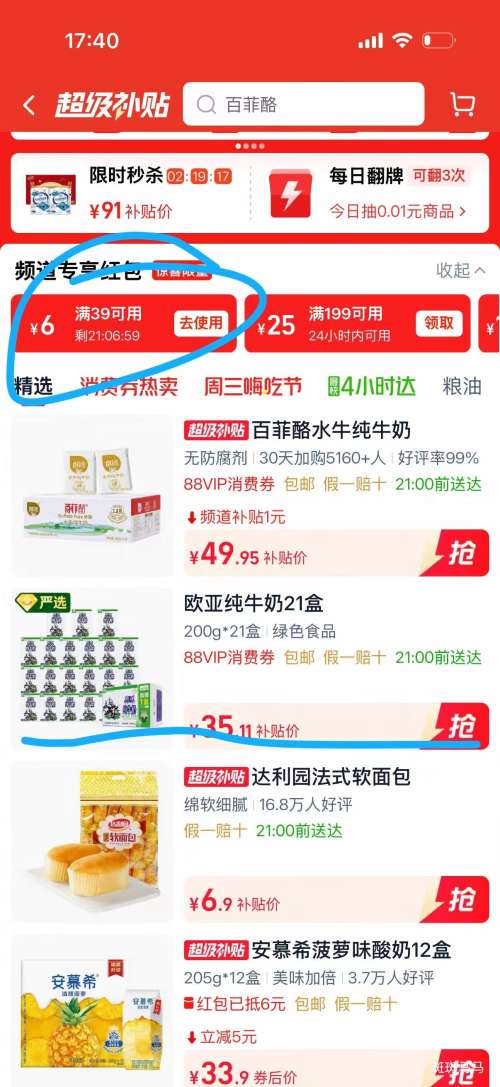 �ٽ��ۣ�ŷ�Ǹ�ԭ ȫ֬��ţ�� 200g*21��  �Ż�֤��