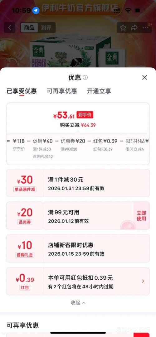 �ٽ��ۣ���� �߸Ƶ�֬��ţ��250ml*12��*2���Ż�֤��