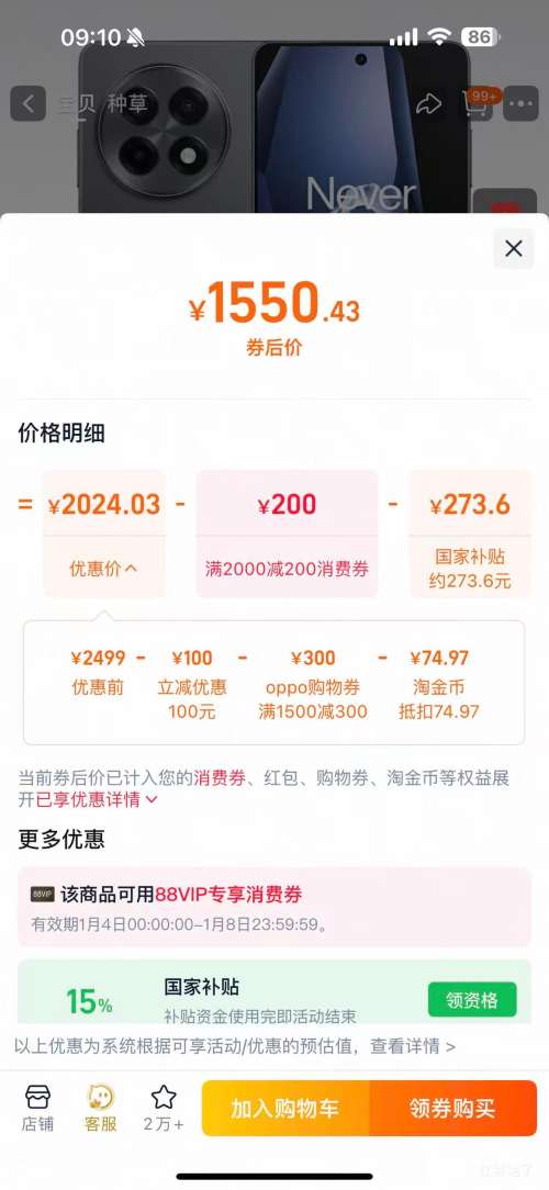 �޵�����88VIP��һ�� Ace 5 �ֻ� ����������8 �����Ϸ�ں� ������ 16+256G�Ż�֤��