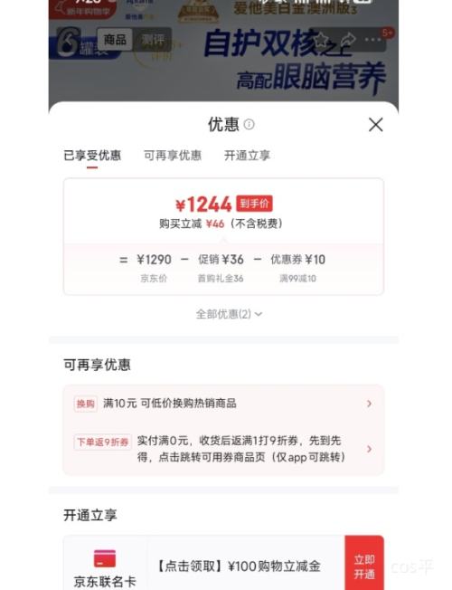 PLUS��Aptamil ������ ���ް׽�� 3�� Ӥ���̷� 900g 6���Ż�֤��