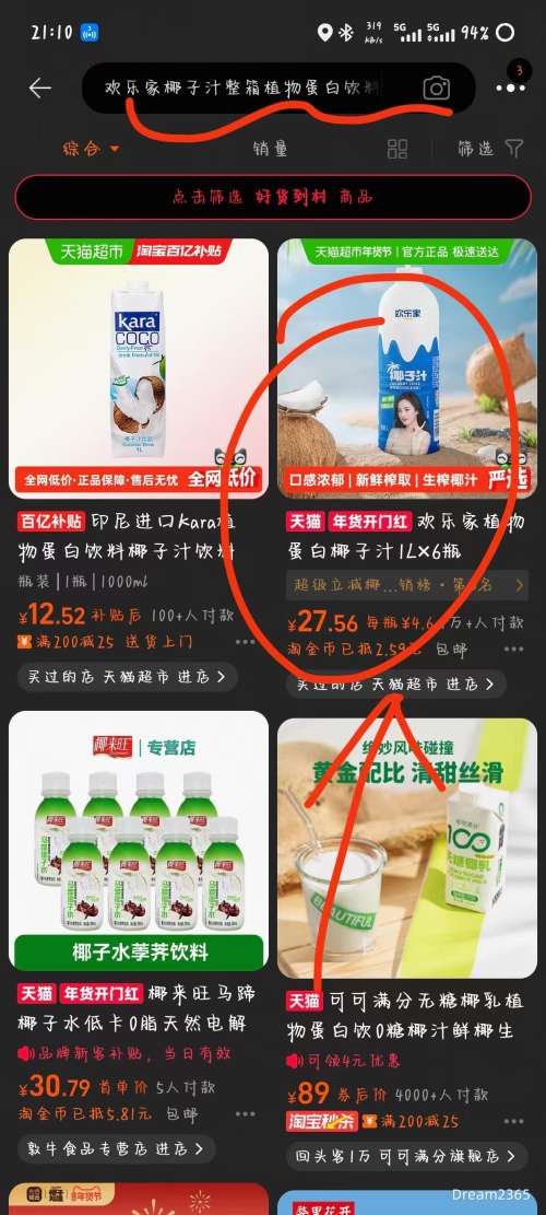 �콵���88VIP�����ּ� Ҭ��ֲ֭�ﵰ������ 1L*6ƿ*1���Ż�֤��