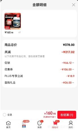 �ý��� ����ĵ�þ����� 60��*3ƿ ��������ʱ���Ż�֤��