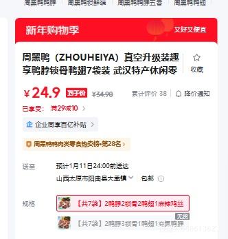 �ܺ�Ѽ �������װȤ��Ѽ������Ѽ�� 7��װ �人�ز� 2Ѽ��2����2Ѽ��1������˿�Ż�֤��