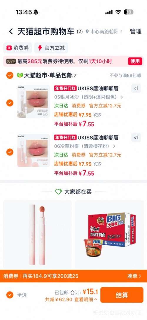 UKISS ����͸������ ˮ�����������ི����� �������Ż�֤��