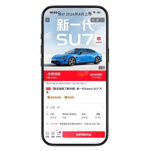 �׾�������С������ ��һ��С��SU7���շ��� �����³�Ȩ�������ȡ�Ż�֤��