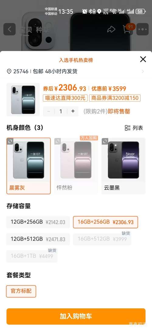 88VIP��һ�� 13T �ֻ� ����8����� ������ 16+256G�Ż�֤��