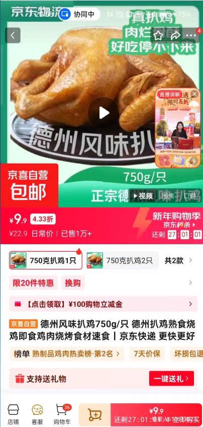 ���ݰǼ� 750g/ֻ ��ʳ�ռ���ʳ�����տ�ʳ�� ��ʳ�Ż�֤��