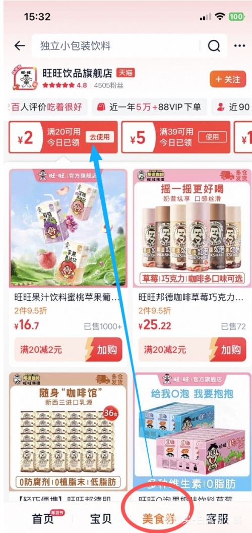 ����Ʒ������ Ψ�����ζ���� 240ml*20���Ż�֤��