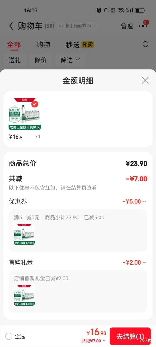 �ٽ��ۣ�ũ��ɽȪ ����ˮ����ˮ 550ml*24ƿ�Ż�֤��