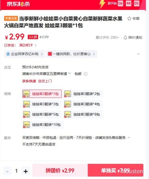 �����ţ������������޲�С�ײ˻��İײ� 3��װ*1���Ż�֤��