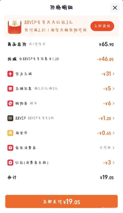 �޵������콵���88VIP������ Ī˹������GIԭζ��ζ������ 200g*10��*1���Ż�֤��