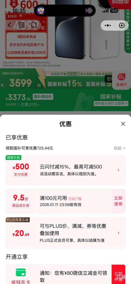 ΢��С������ҫ Magic7 �ֻ� ֱ�� AI MagicOS 9.0 ��ϼ�� 16+512G�Ż�֤��