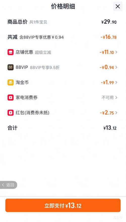 �콵���88VIP������԰ ע�ĵ����� 23g*28ö 650g�Ż�֤��