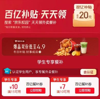 ���� ѧ��ר���Ͳ� ������15-10/10-7Ԫ����ȯ���Ż�֤��