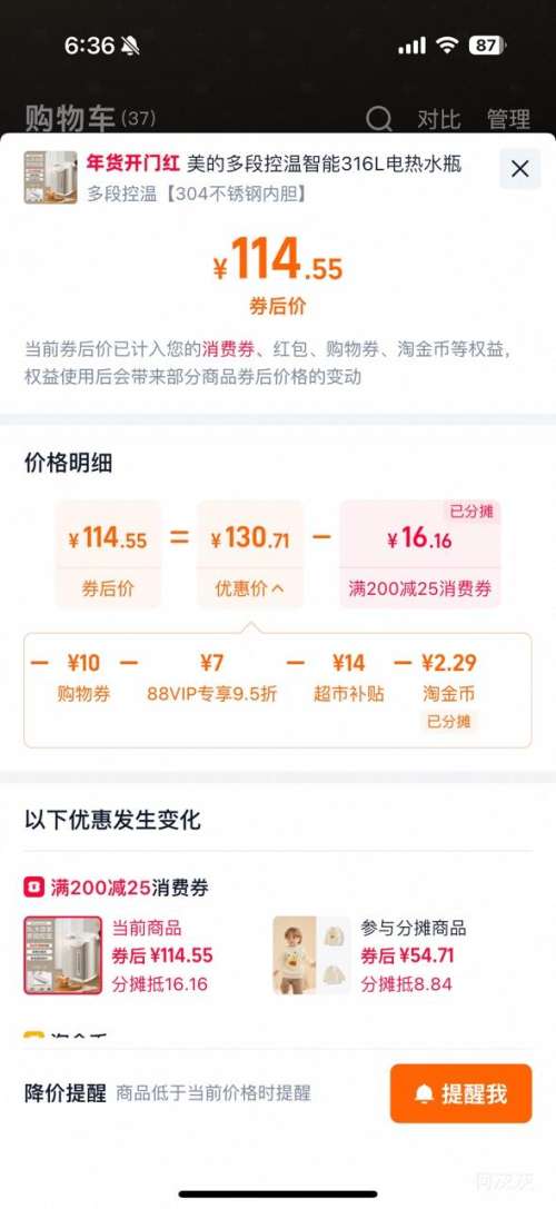 88VIP��Midea ���� MK-SP50Colour201 ���µ���ˮƿ 5���Ż�֤��