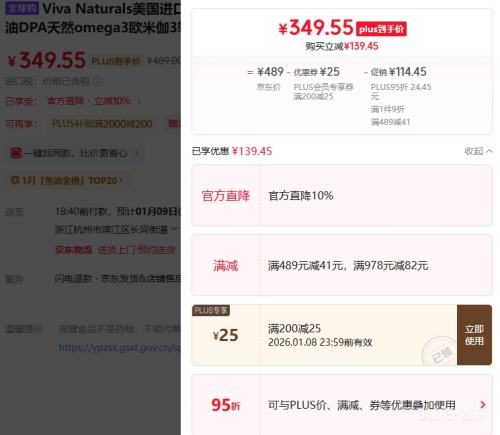 PLUS��Viva Naturals �ߴ���rTG��91%Omega3�����/DHA 180���Ż�֤��