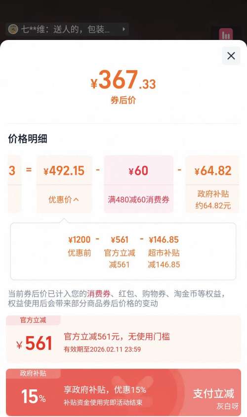 �޵�����88VIP��Laifen/��� LF03 ���ٴ����  �۽�����Ż�֤��