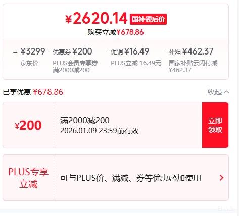 PLUS����ҫ MagicPad 3 13.3Ӣ�� ƽ����� ��Ӱ�� 12+256GB�Ż�֤��