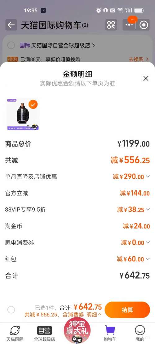 �ٽ��ۡ�88VIP��NIKE �Ϳ� ��װ�޷� �����˶�����ů�������� HV0533-010�Ż�֤��