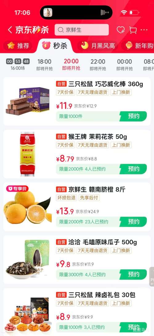 8��20�㡢�ٽ��ۣ������� ����������� ����8��װ ����150g�� �Ż�֤��