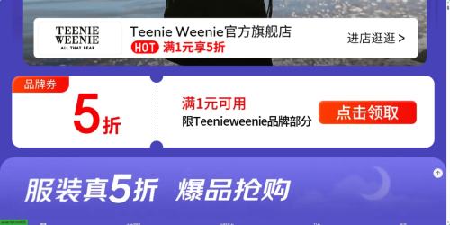 ����������� Teenie WeenieС�� ��1Ԫ�������Ż�֤��