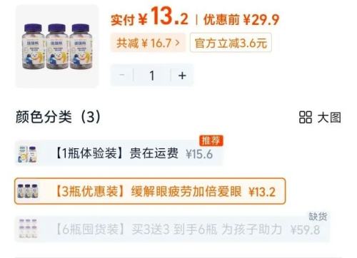 ������ ��ݮҶ��������֭���� 3ƿװ�Ż�֤��