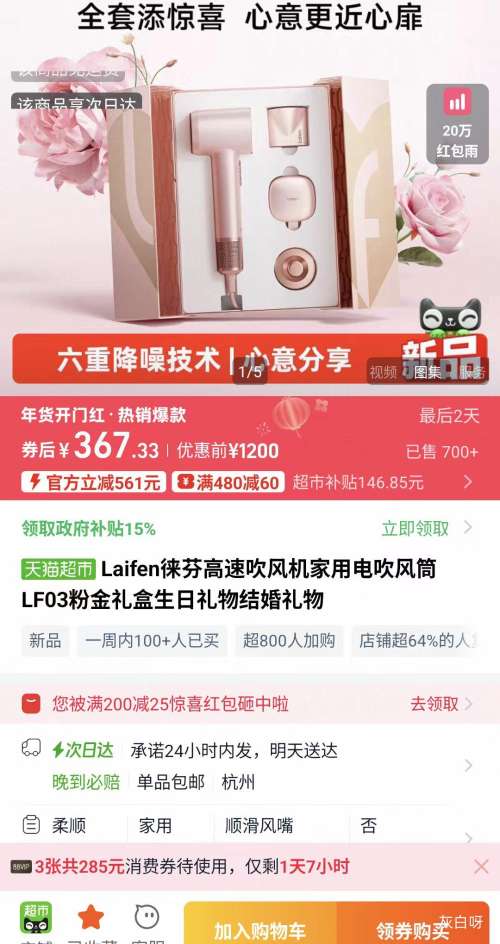 �޵�����88VIP��Laifen/��� LF03 ���ٴ����  �۽�����Ż�֤��