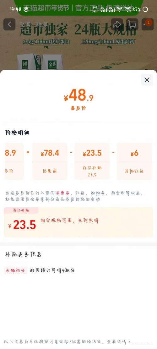 �콵������� ���ȫ֬��ţ��3.6g������ 250ml*24��*1���Ż�֤��