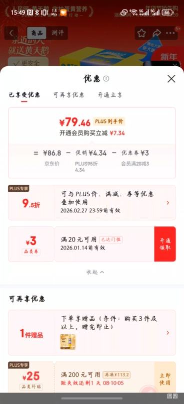 ����� ����ʳ���� L���� 30ö 3.6�����װ �Ż�֤��