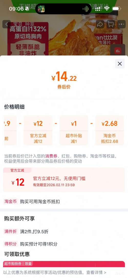 �ȱ��� �ߵ��׼������Ƭ ��Ȼζ 80g�Ż�֤��