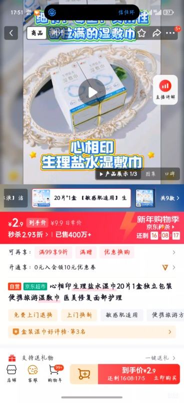 ����ӡ ������ˮʪ�� 20Ƭ1�� �Ż�֤��