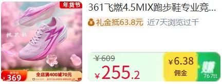 7��10�㣺361��ȼ4.5MIXרҵ������Ь �п� ����͸��ѵ��Ь ������ר���Ż�֤��