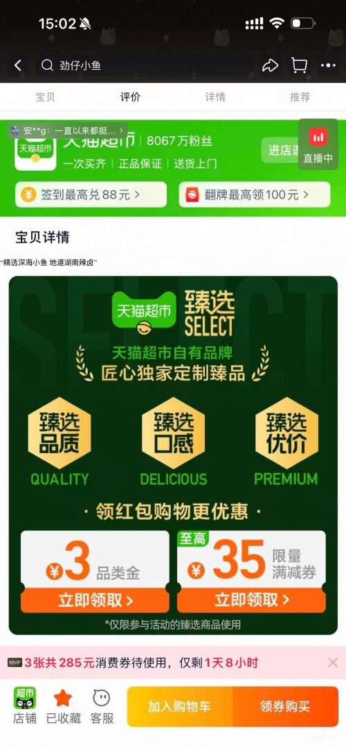 88VIP������  �С��� 336g  Լ42���Ż�֤��