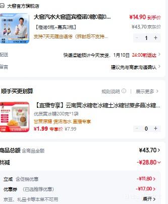 ��Ҥ ��ŵ0��0֬0ǧ��̼������ 450ml ��ŵ6ƿ+�α�3ƿ�Ż�֤��