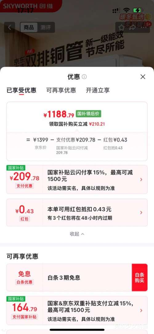 ��ά ������ѡ�յ� ������ 1.5ƥ �һ��յ� KFR-33GW/V3GB1A-N1�Ż�֤��