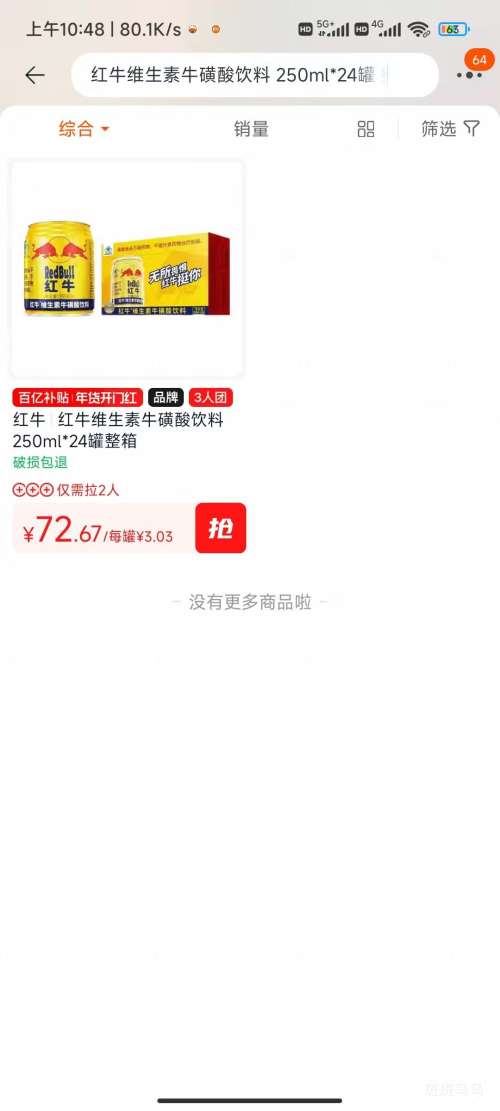 �������ٽ��ۡ������ţ���ţ ά����ţ�������� 250ml*24��  �Ż�֤��